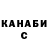 Canna-Cookies конопля Arina Mach