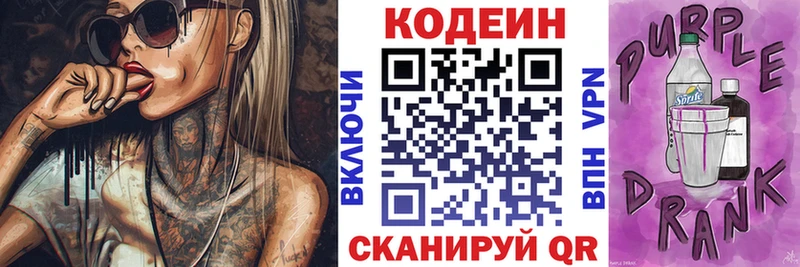 OMG зеркало  Кремёнки  Кодеиновый сироп Lean напиток Lean (лин) 