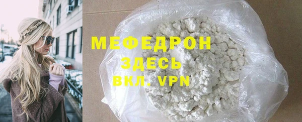мефедрон мука Усолье-Сибирское