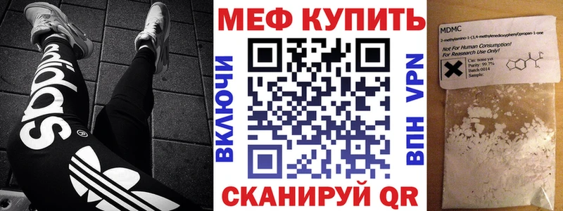 Меф 4 MMC  Кремёнки 